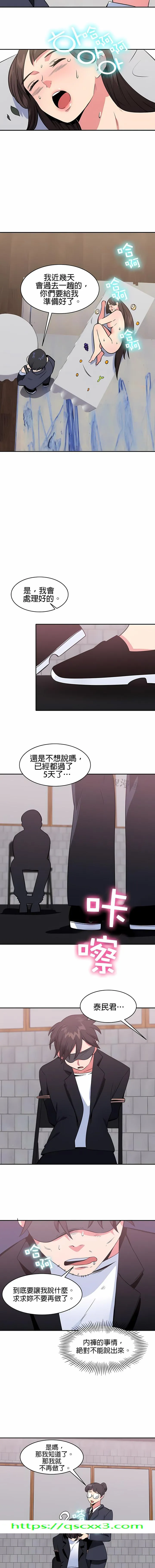 秘密之洞 第39章 第8页