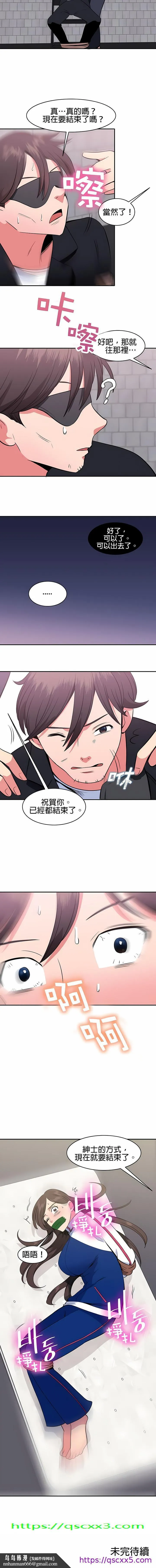秘密之洞 第39章 第9页