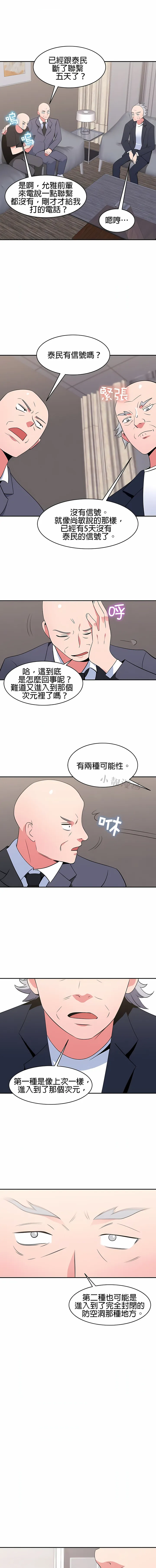 秘密之洞 第39章 第3页
