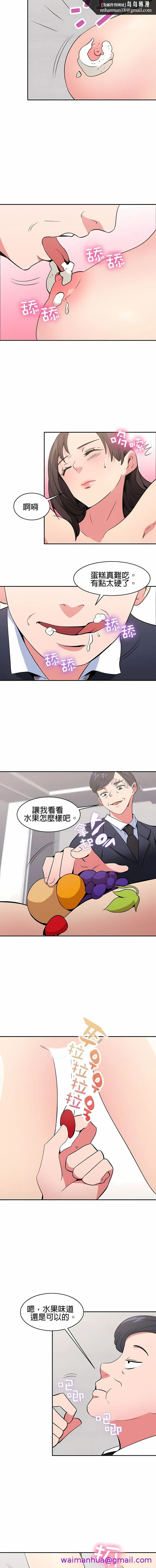 秘密之洞 第39章 第5页