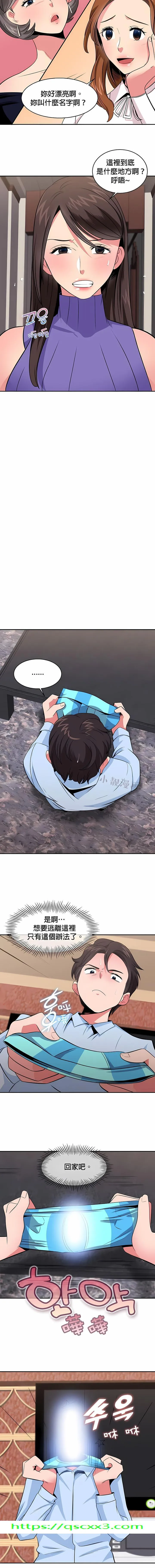 秘密之洞 第24章 第8页