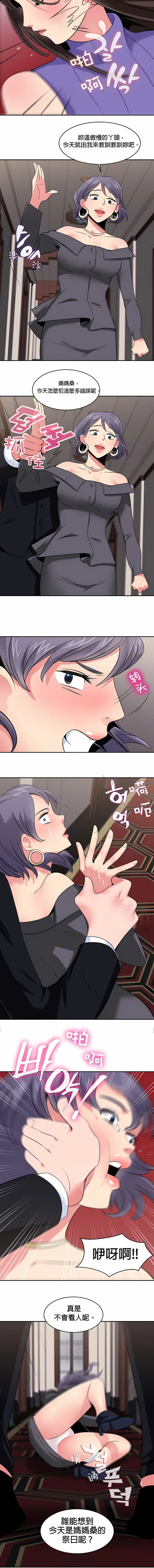 秘密之洞 第24章 第3页