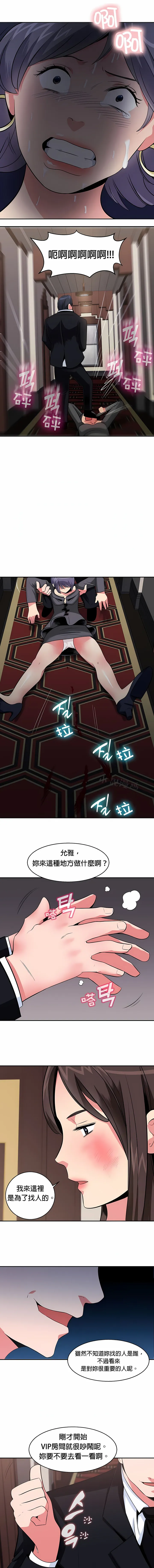 秘密之洞 第24章 第4页