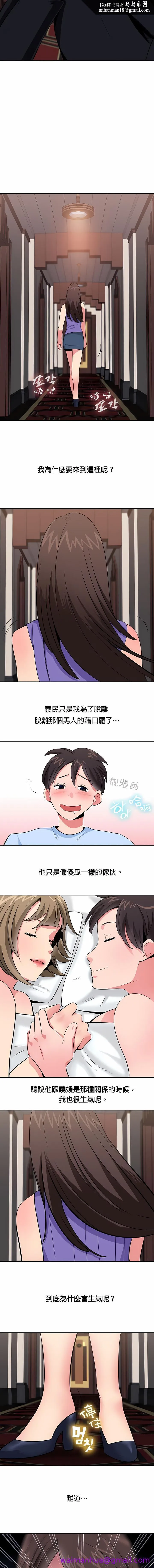 秘密之洞 第24章 第5页