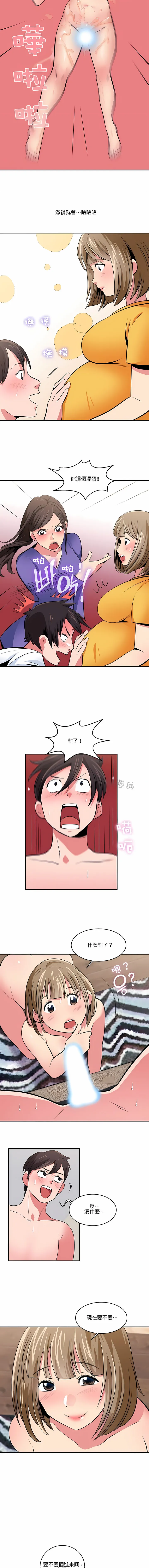 秘密之洞 第19章 第3页