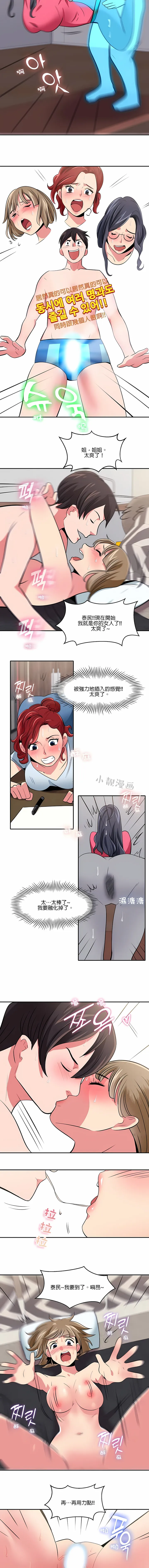 秘密之洞 第19章 第8页