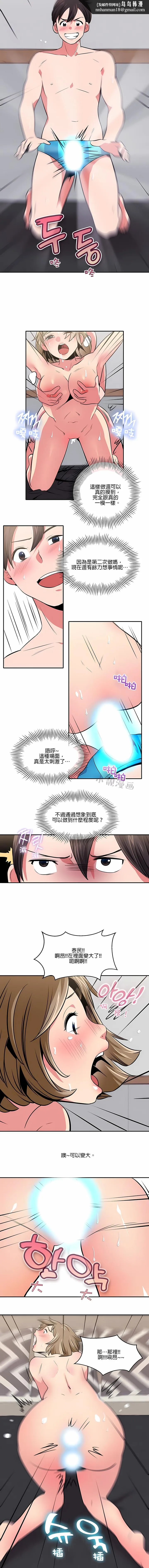 秘密之洞 第19章 第6页