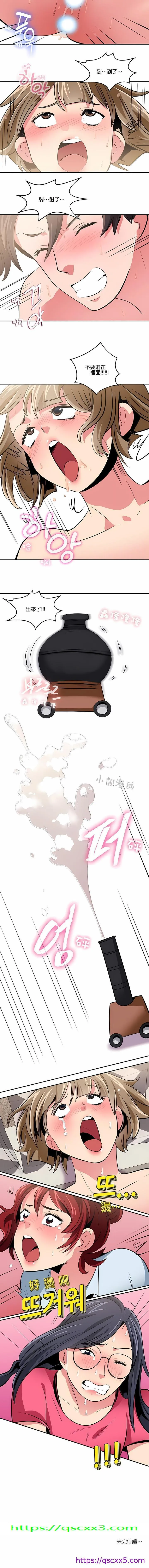 秘密之洞 第19章 第9页