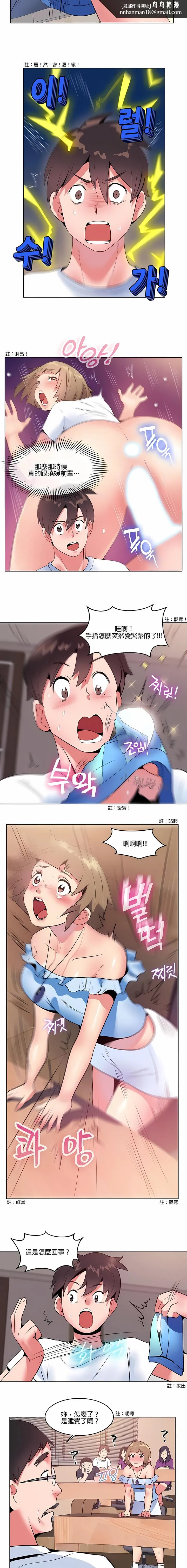 秘密之洞 第5章 第6页