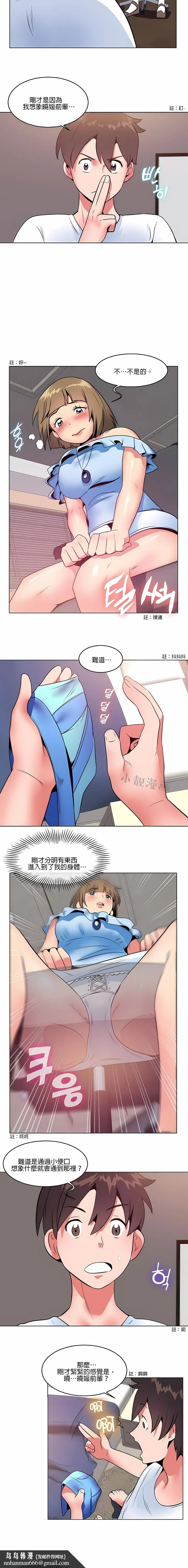秘密之洞 第5章 第7页