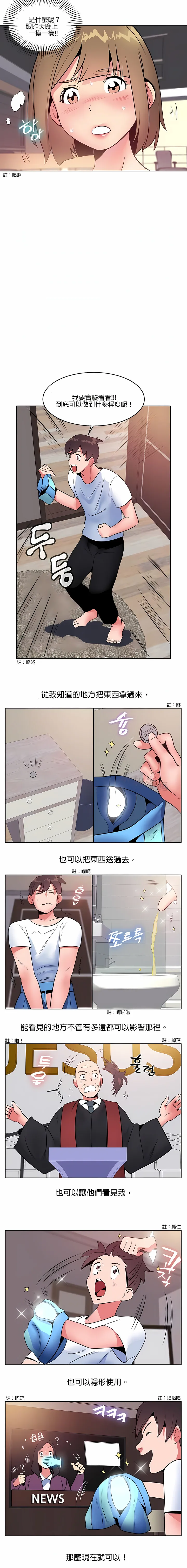 秘密之洞 第5章 第8页