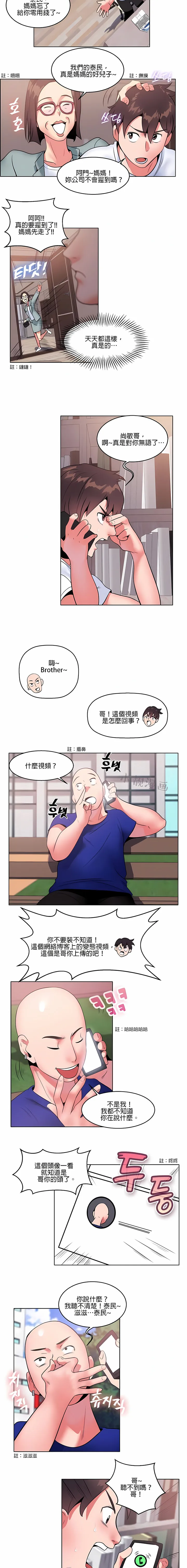 秘密之洞 第5章 第2页