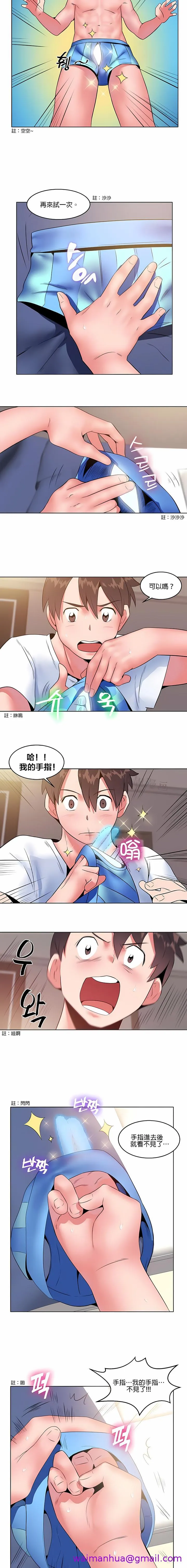 秘密之洞 第5章 第5页