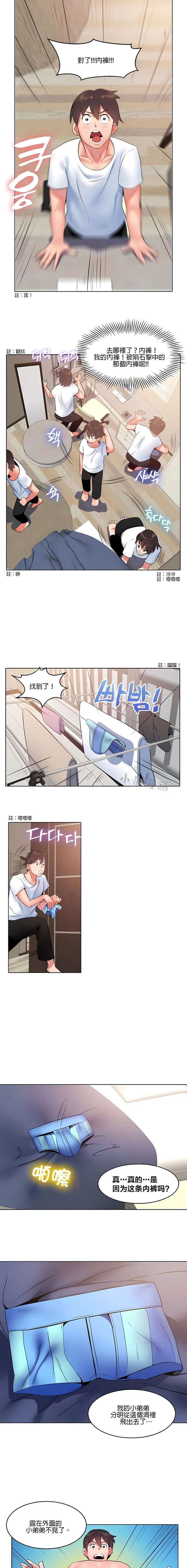 秘密之洞 第5章 第4页