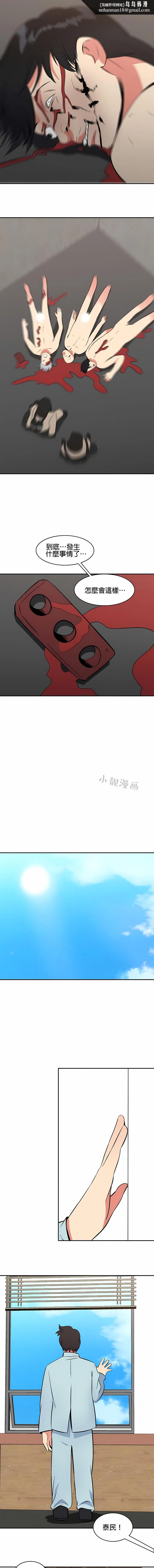 秘密之洞 第49章 第6页