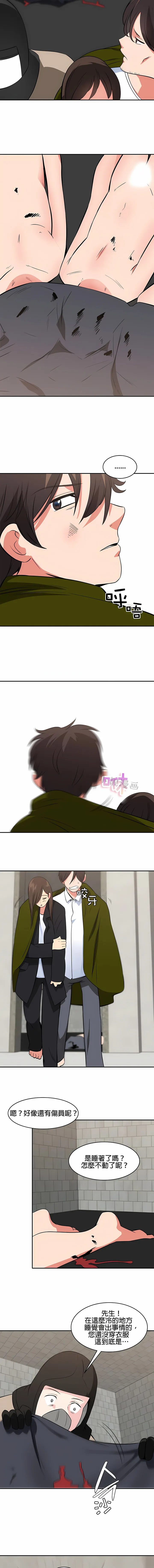 秘密之洞 第49章 第4页