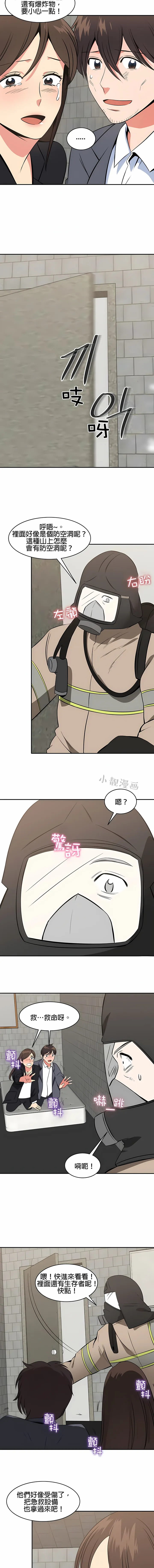 秘密之洞 第49章 第2页