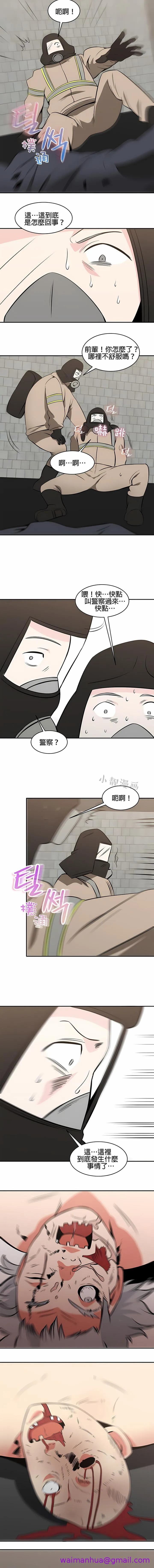 秘密之洞 第49章 第5页