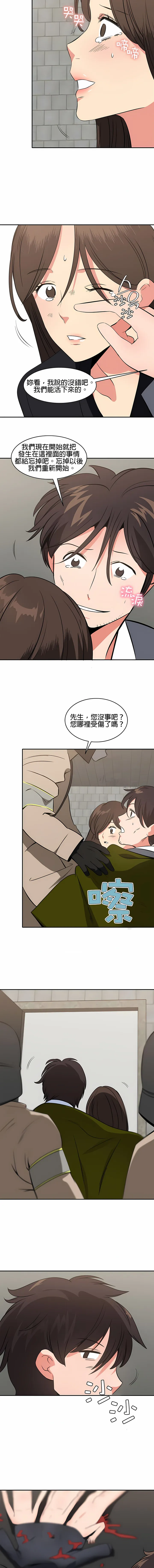 秘密之洞 第49章 第3页