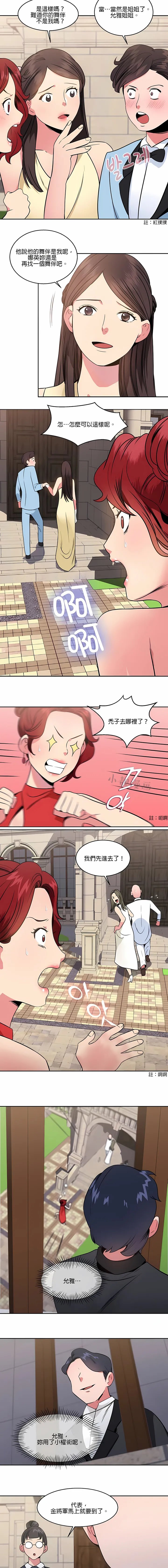 秘密之洞 第13章 第2页