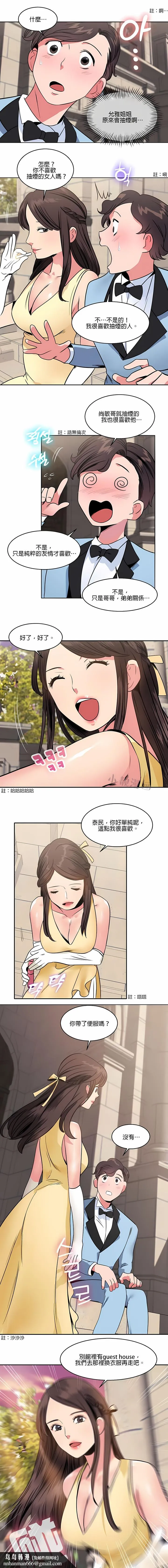 秘密之洞 第13章 第7页