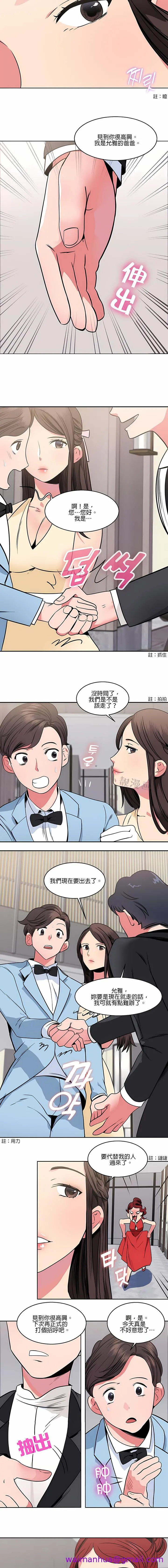 秘密之洞 第13章 第5页