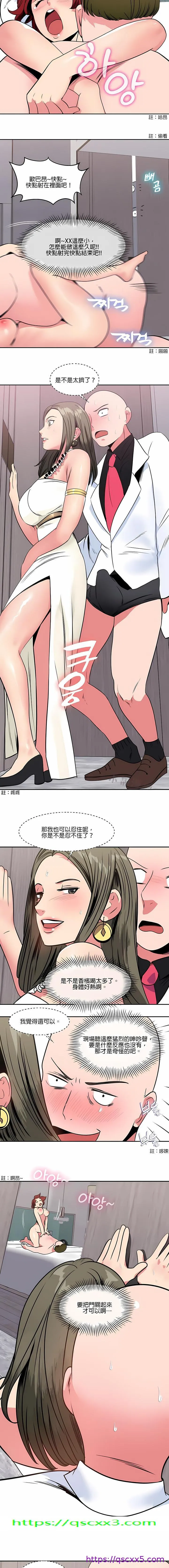 秘密之洞 第13章 第9页