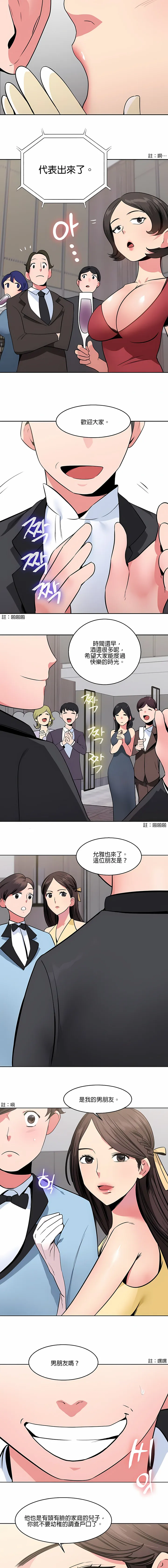 秘密之洞 第13章 第4页