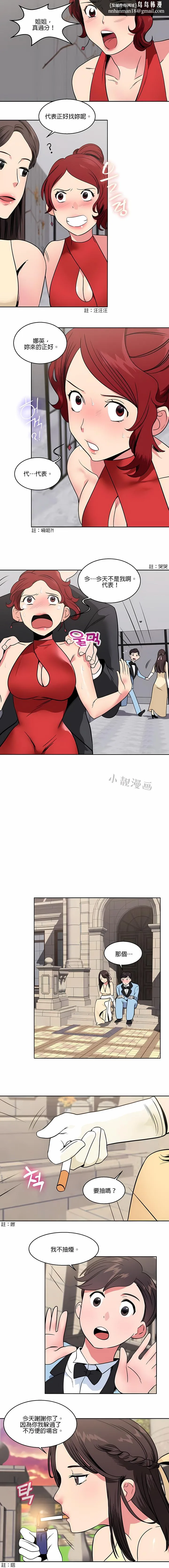 秘密之洞 第13章 第6页