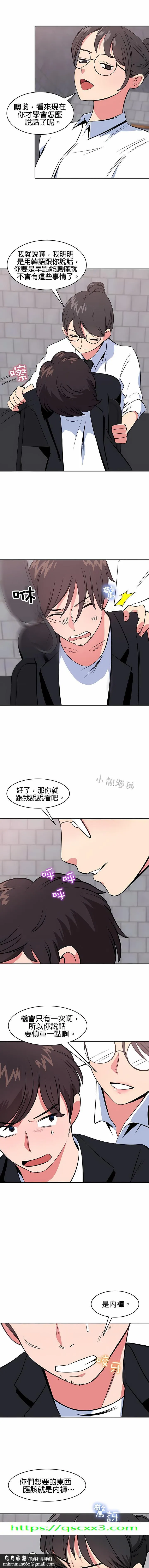 秘密之洞 第40章 第11页