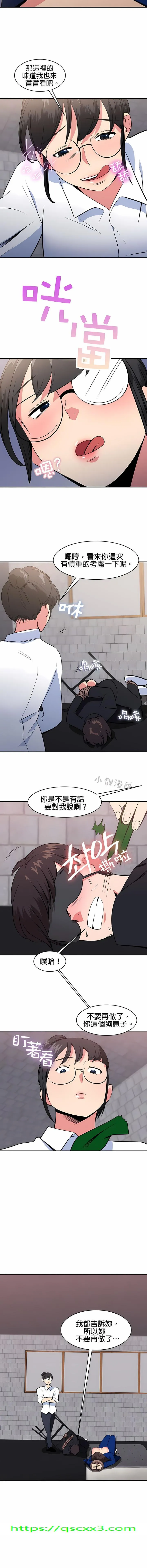 秘密之洞 第40章 第10页