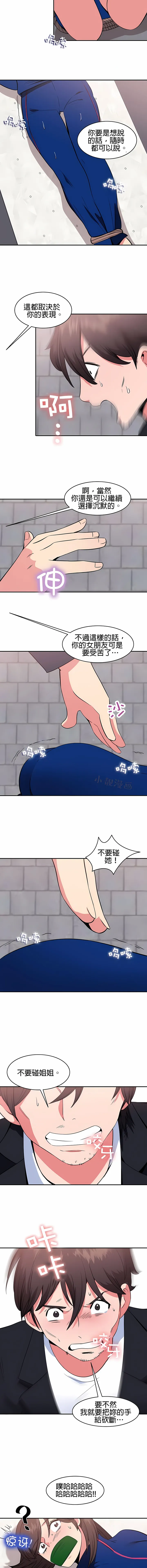 秘密之洞 第40章 第2页