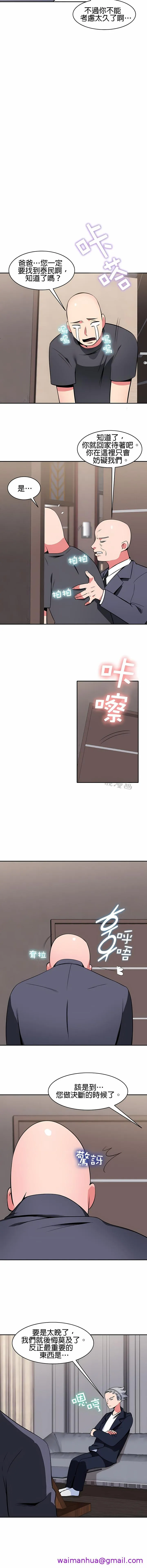 秘密之洞 第40章 第5页