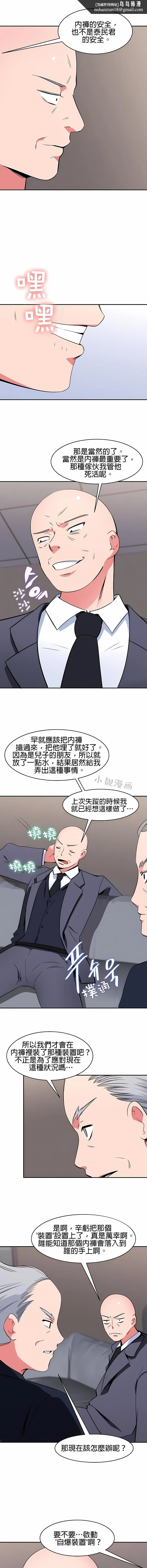 秘密之洞 第40章 第6页