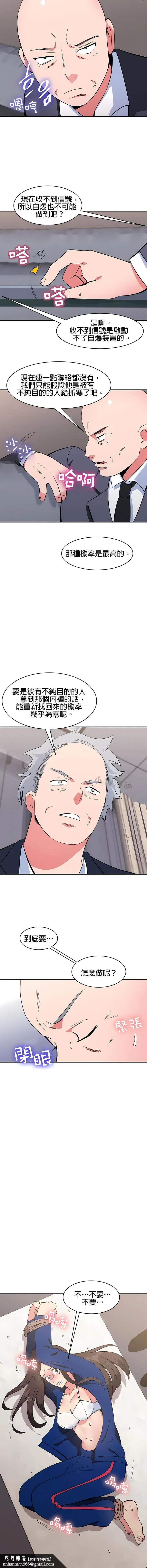 秘密之洞 第40章 第7页