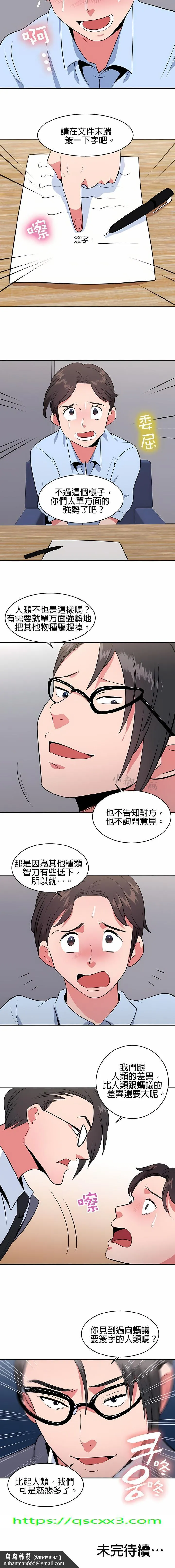 秘密之洞 第25章 第10页