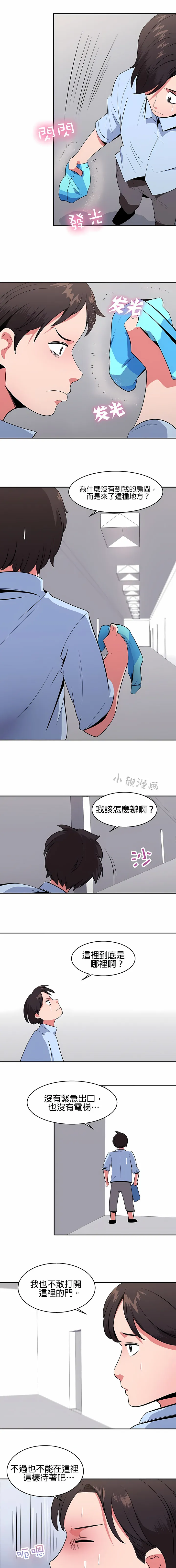 秘密之洞 第25章 第2页