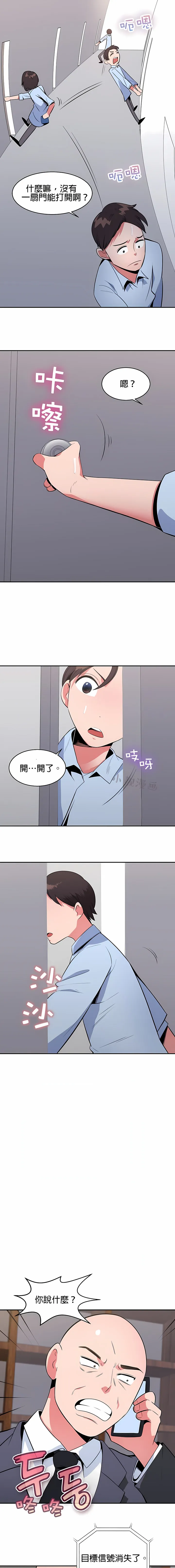秘密之洞 第25章 第4页