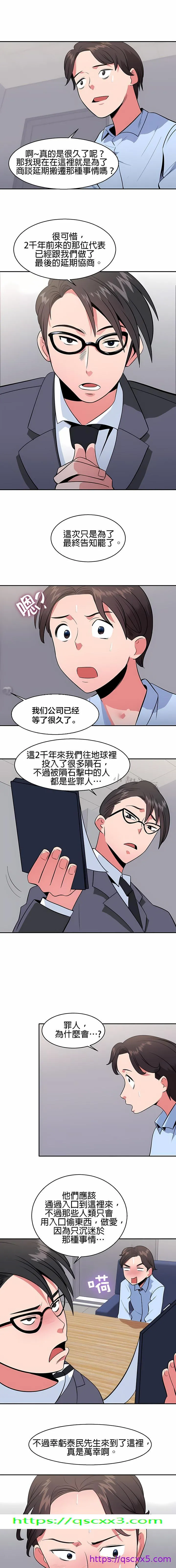 秘密之洞 第25章 第9页