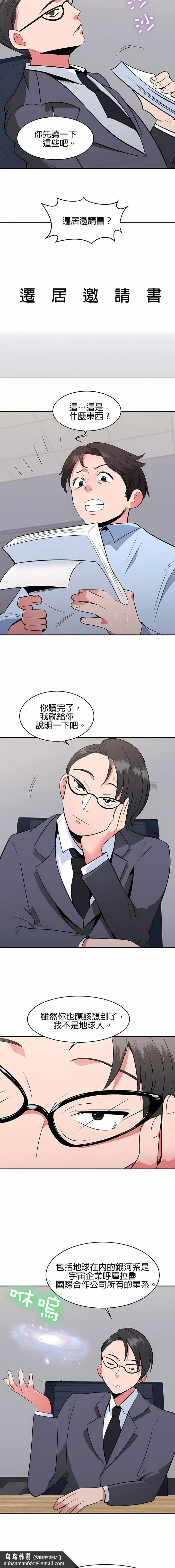秘密之洞 第25章 第7页