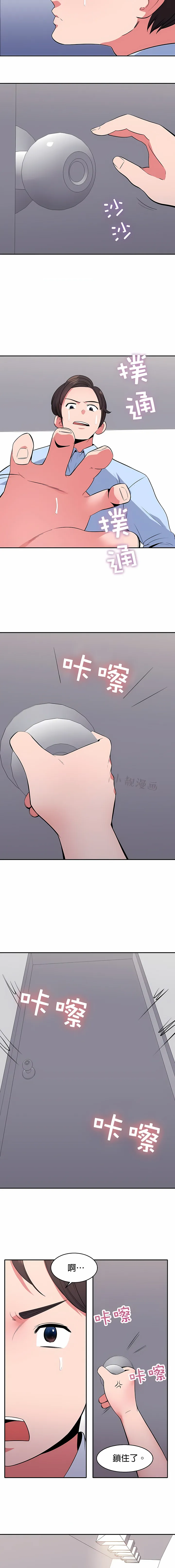 秘密之洞 第25章 第3页