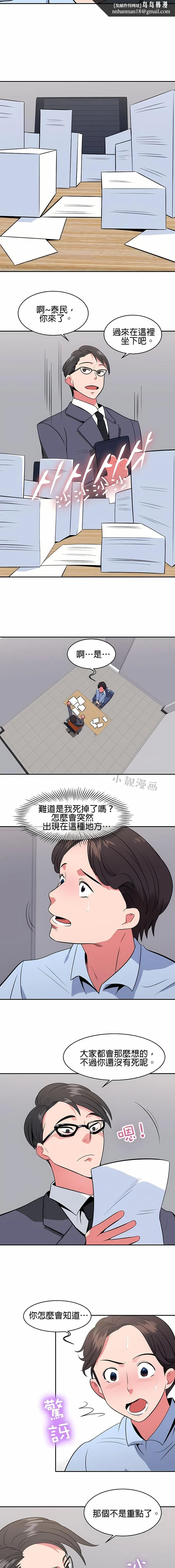 秘密之洞 第25章 第6页