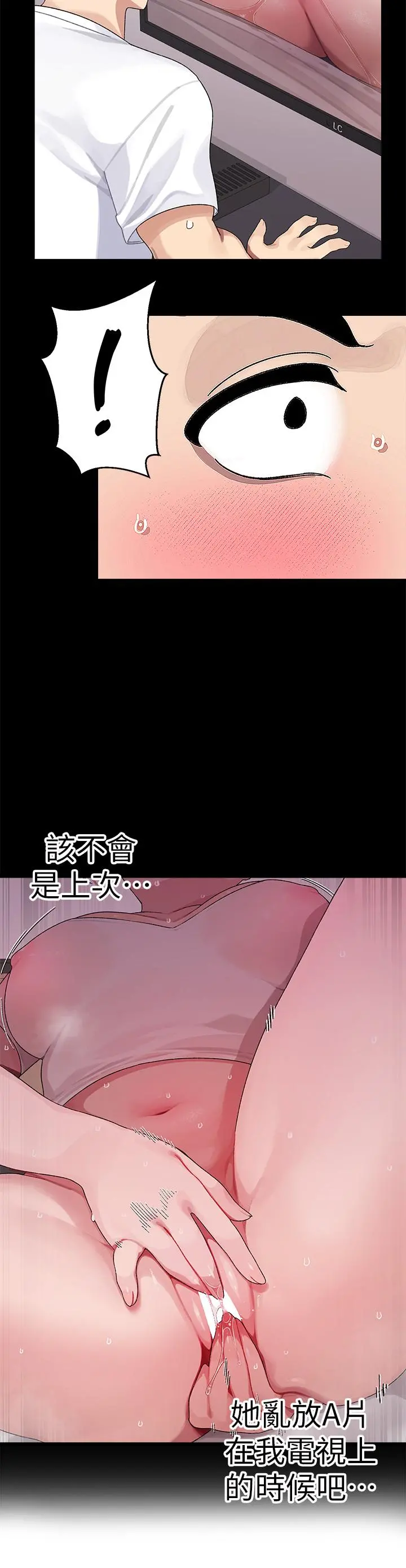 扑通扑通配对中 第17话-好朋友最爱的小粉红 第28页