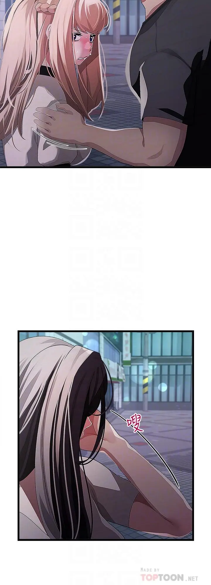 扑通扑通配对中 第17话-好朋友最爱的小粉红 第14页
