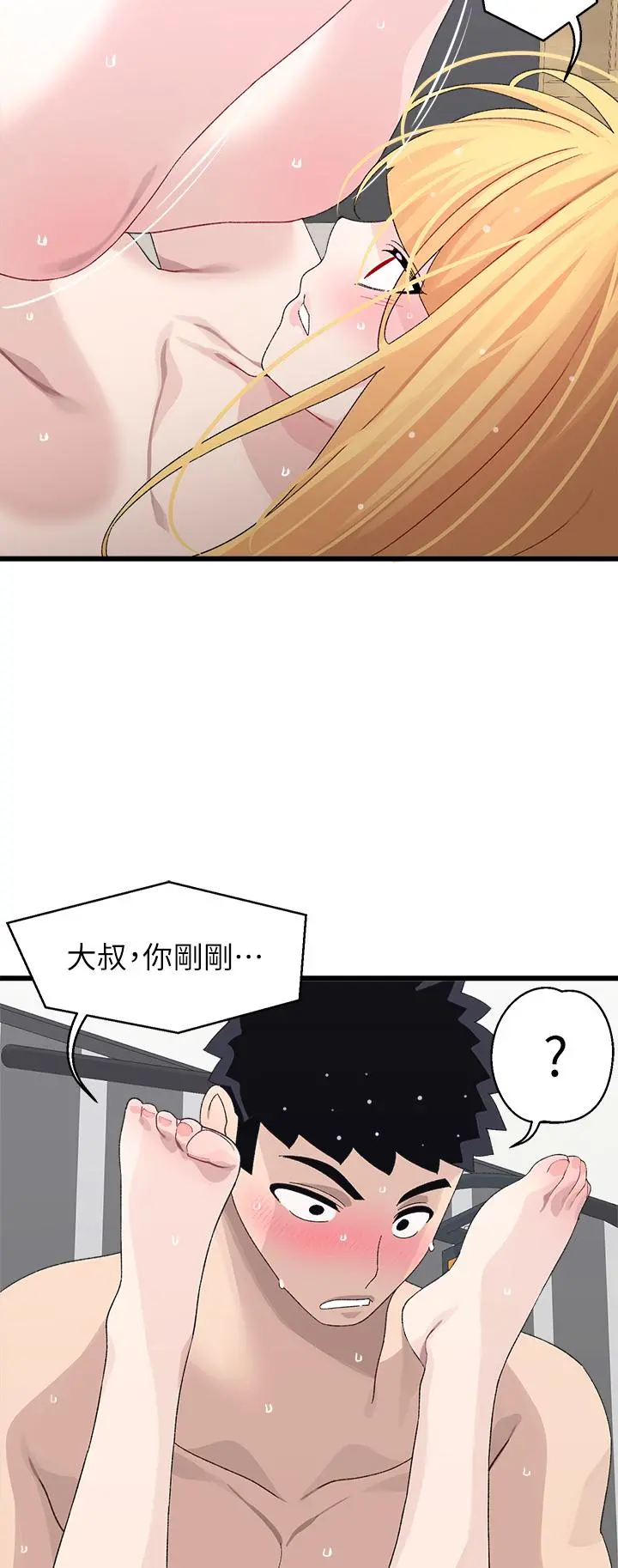 扑通扑通配对中 第25话-大叔，我们来点刺激的吧 第3页