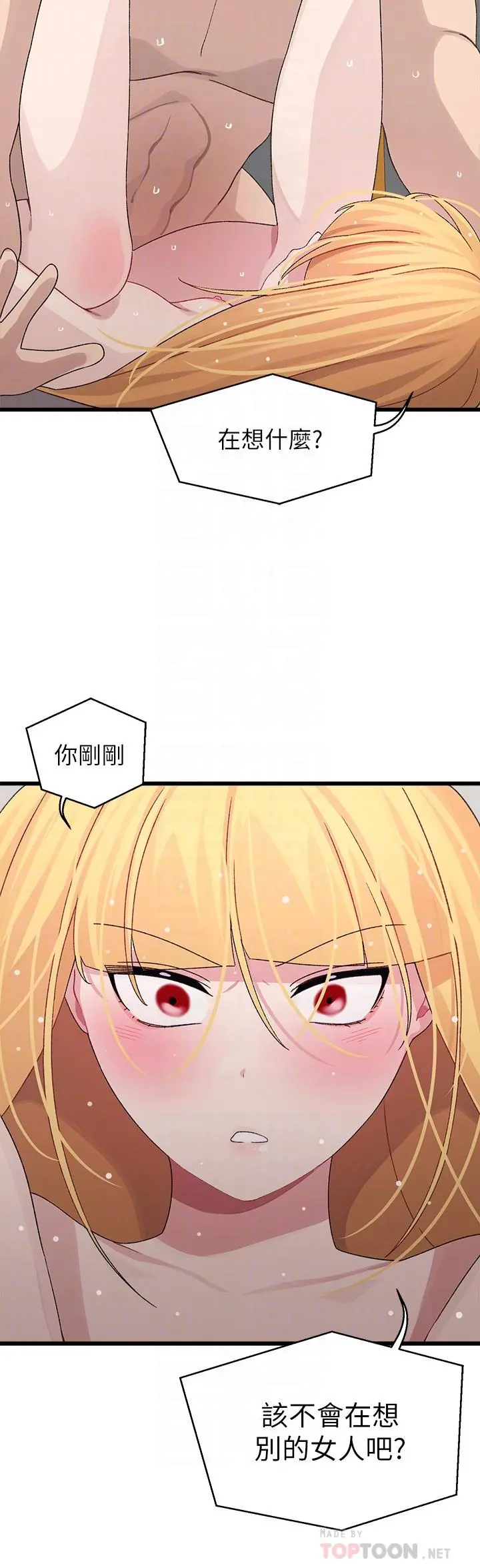 扑通扑通配对中 第25话-大叔，我们来点刺激的吧 第4页