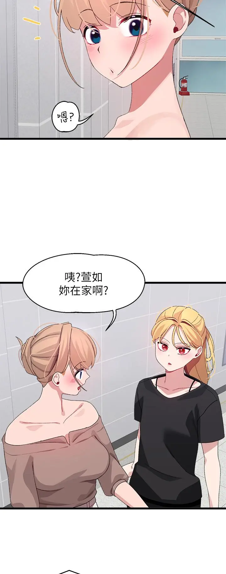 扑通扑通配对中 第25话-大叔，我们来点刺激的吧 第49页