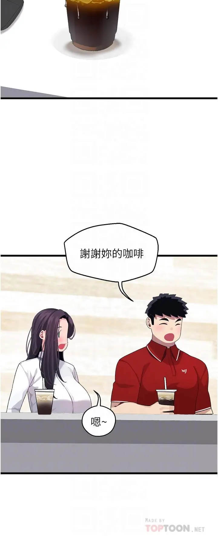 扑通扑通配对中 第10话-裘莉前辈的秘密 第13页