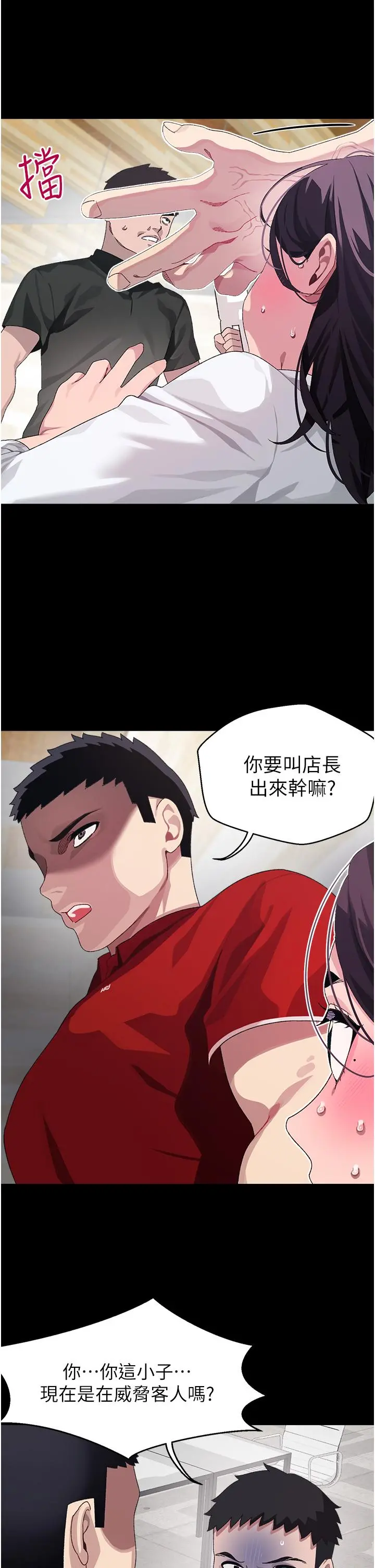 扑通扑通配对中 第10话-裘莉前辈的秘密 第26页