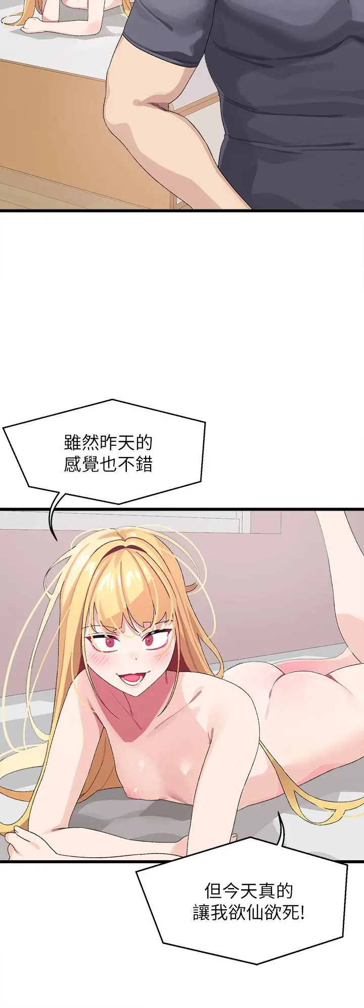 扑通扑通配对中 第9话-胜贤的老二也这么大吗 第37页